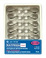 №1.555 35мкм Матрицы для моляров без выступа 10шт. (ТОР ВМ)