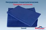 Салфетки нагрудные двухслойные Премиум Интенсив, синие (500 шт.), Кристидент