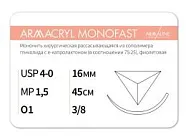 Armacryl MONOFAST 4/0, нить 45 см, игла 16 мм, обр.реж. 3/8 (12 шт) - рассасывающийся шовный материал, хирургическая мононить, 1638O1, G2154516241