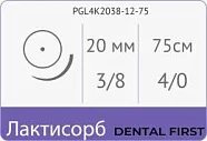 Лактисорб 4/0, нить 75 см, игла 20 мм, кол. 3/8 (12 шт) - рассасывающийся шовный материал, плетеная нить, PGL4K2038-12-75