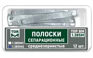 № 1.385М2 Полоски сепарационные среднезернистые,  тип 2, толщина 100 мкм, 12 шт. (ТОР ВМ)