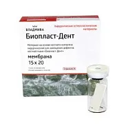 Биопласт-Дент Мембрана (15 х 20 х 0,8мм)