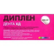 Диплен-дента ХД