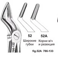 Корни в/ч и резекция №52А