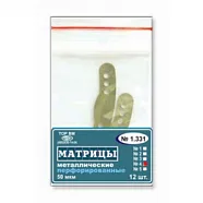 ТОР-1.331.4 Матрицы металлические перфорированные (50мкм, 12 шт)