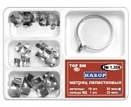 ТОР-1.358 Набор матриц лепестковых, 50 мкм, 18 шт+кольцо