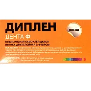 Диплен-дента Ф