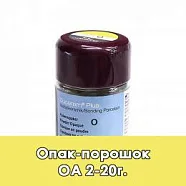Duceram Plus порошкообразный опак в отдельных упаковках Pulveropaker: O A2 20г