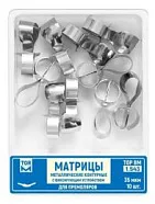 № 1.543  Матрицы металлические контурные с фиксирующим устройством для премоляров