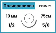 Полипропилен 5/0, нить 75 см, игла 13 мм, кол. тонкая 1/2 (12 шт) - нерассасывающийся шовный материал, синий, F1365-75