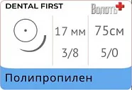 Полипропилен 5/0, нить 75 см, синяя, игла 17 мм, обр.реж. 3/8 (25 шт) - нерассасывающийся шовный материал, мононить, PP5RR1738-25-75