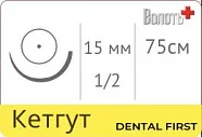Кетгут Волоть (простой) №3, 75 см, игла 15 мм, кол. 1/2 (12 шт) - рассасывающийся шовный материал