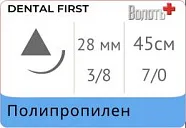 Полипропилен 7/0, нить 45 см, игла 0,28 мм, реж. 3/8 (1 шт) - нерассасывающийся шовный материал, мононить, Балумед, AUL45F3243