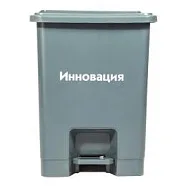 Бак с педалью для мед отходов 15л кл.А (серый) Инновация