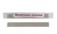 Матричные полоски