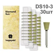 Полиры алмазные Kagayaki Diamond Sun - (чашка экстра мелкая DS10-3 - (1 x 30шт.)