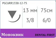 Моноквик A 6/0, нить 75 см, игла 13 мм, обр.реж. 3/8 (12 шт) - рассасывающийся шовный материал, mono RR, фиолетовая нить, PGC6RR1338-12-75