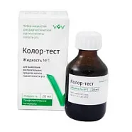 Колор-тест №1 (проба Шиллера-Писарева) 20мл