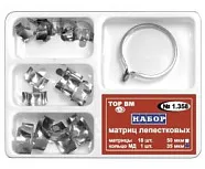 ТОР-1.358 Набор матриц лепестковых, 35 мкм, 18 шт+кольцо