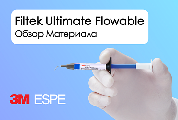 Filtek Ultimate Flowable: Подробный Обзор Материала для Реставрации Зубов
