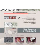 Остеопластический материал Impro BoneTCP. jiZHfyPygy