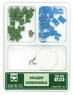 № 1.870 Насадки силиконовые  40 шт (ТОР ВМ)