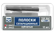 № 1.384(1) Полоски сепарационные зубчатые  тип 1, толщина 50 мкм, 12 шт. (ТОР ВМ)