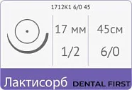 Лактисорб Premium 6/0 (0,7), нить 45 см, игла 17 мм, кол. 1/2 (12 шт) - рассасывающийся шовный материал, хирургическая нить сополимерная, ПГЛ, 1712К1 6/0 45