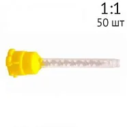909200 Насадки смесительные для Silagum, желтые (50шт), DMG