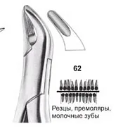 Щипцы для удаления резцов, премоляров и молочных зубов №62, Surgicon