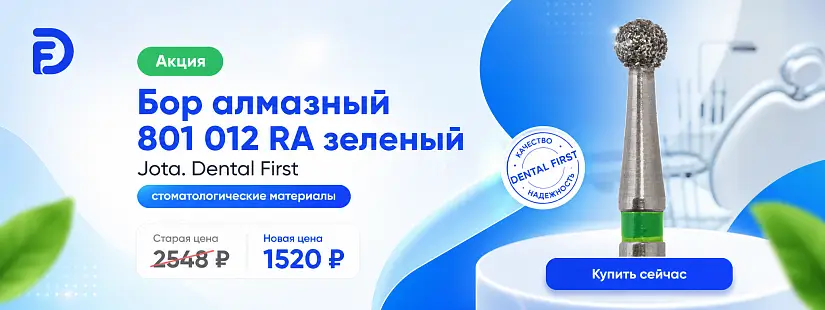 1 - Акция - Бор алмазный 801 012 RA, зеленый, Jota 5 шт.