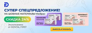 Медипак