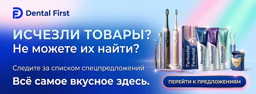 Спецпредложения