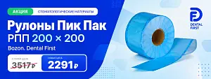 1 - Акция - Рулоны Пик Пак РПП 200 х 200