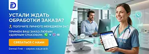 Устали ждать заказ