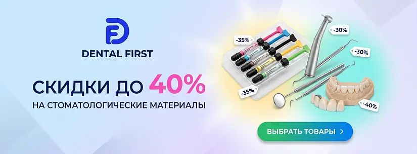 Акции на товары