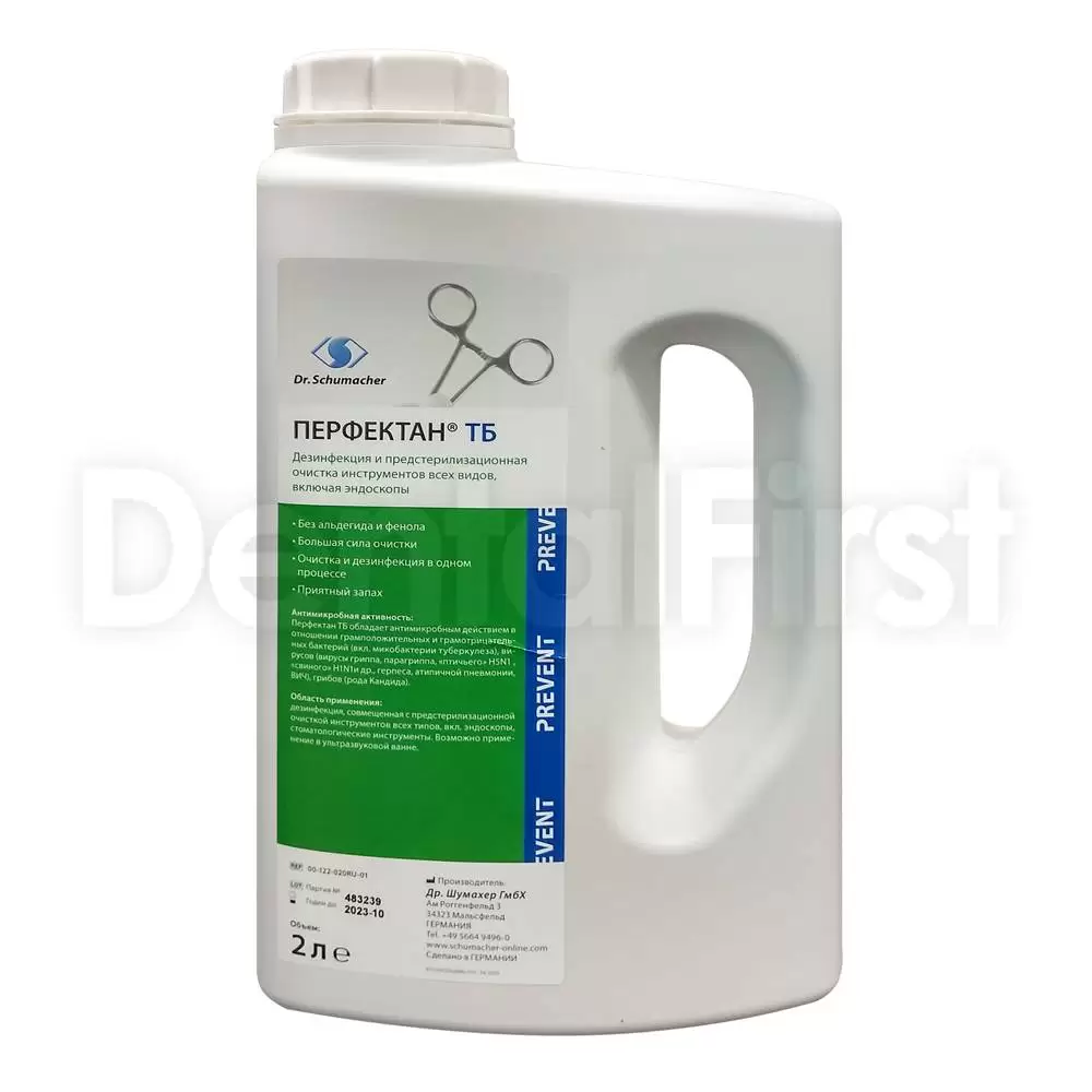 Перфектан ТБ дезинфицирующее средство 2 л Купить стоматологические