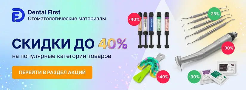 Акции на товары