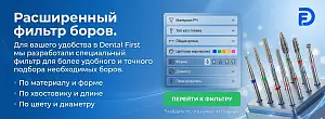 Фильтр боров