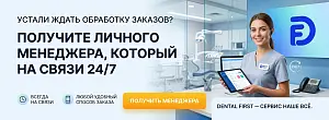 Устали ждать заказ