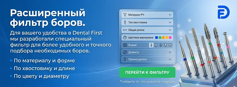 Фильтр боров