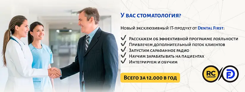 Баннер RC group