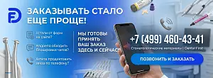 Заказ по телефону