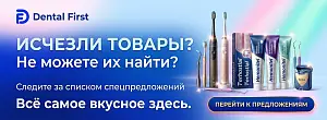 Спецпредложения