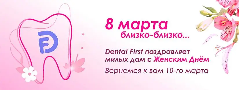 Баннер 8 марта