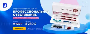 1 - Акция - Opalescence Boost 40% PF UL4751