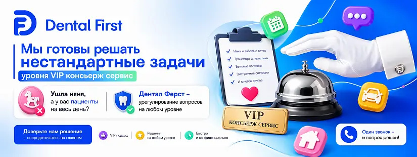 VIP