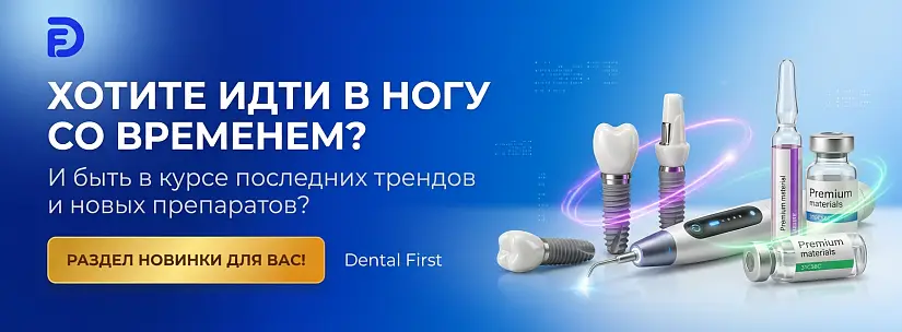 Новинки