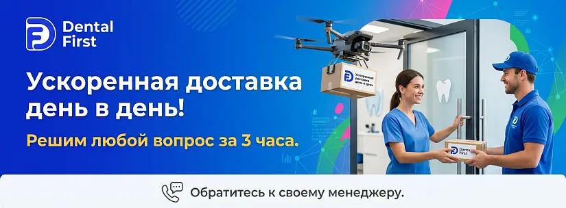 3 часа