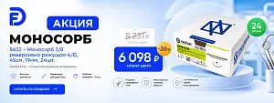 1 - Акция - 8632 - Моносорб 3/8 реверсивно режущая 4/0, 45см, 19мм, 24шт.
